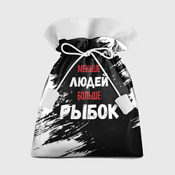 Мешок для подарков Меньше людей больше рыбок, цвет: 3D-принт