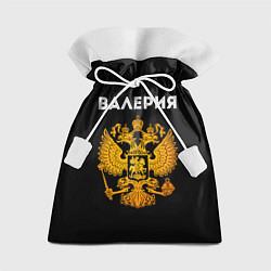 Мешок для подарков Валерия и зологой герб РФ, цвет: 3D-принт