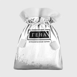 Мешок для подарков Гена: ограниченная серия, цвет: 3D-принт