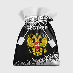 Подарочный мешок Рестлер из России и герб РФ