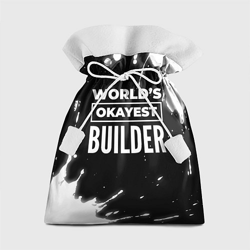 Подарочный мешок Worlds okayest builder - dark / 3D-принт – фото 1