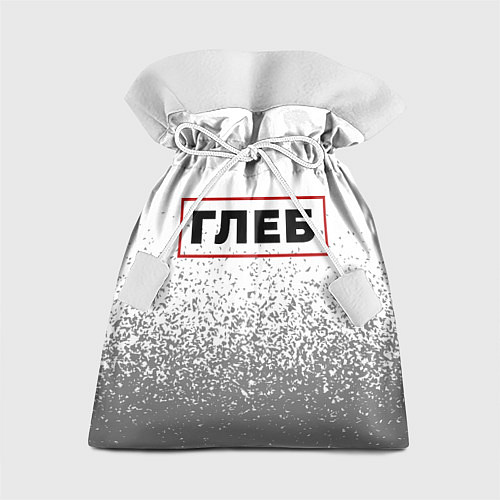 Подарочный мешок Глеб - в красной рамке на светлом / 3D-принт – фото 1