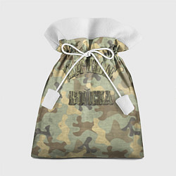 Мешок для подарков Камуфляж дачных войск, цвет: 3D-принт