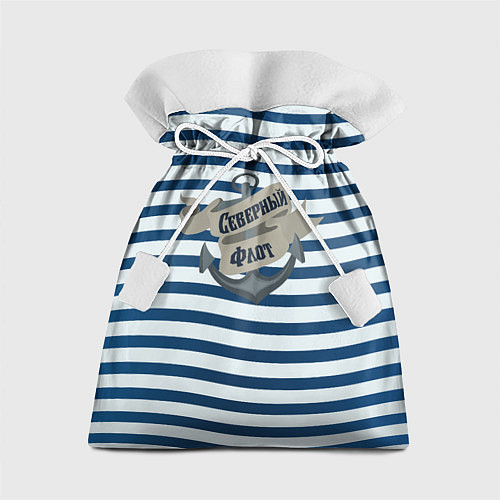 Подарочный мешок Северный флот, тельняшка / 3D-принт – фото 1