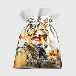 Мешок для подарков Лис солдат, цвет: 3D-принт