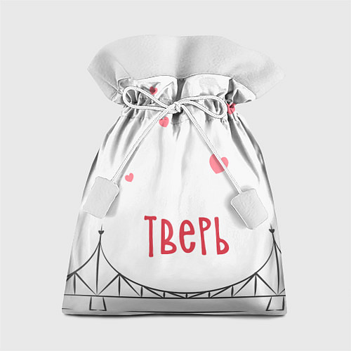 Подарочный мешок Тверь Старый мост с сердечками / 3D-принт – фото 1