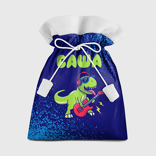 Подарочный мешок Саша рокозавр / 3D-принт – фото 1