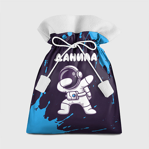 Подарочный мешок Данила космонавт даб / 3D-принт – фото 1