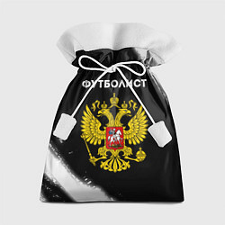 Мешок для подарков Футболист из России и герб РФ, цвет: 3D-принт