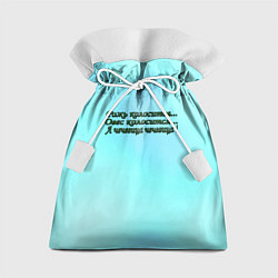 Мешок для подарков Рожь овес чечевица, цвет: 3D-принт