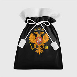 Мешок для подарков Герб РФ орёл имперский, цвет: 3D-принт