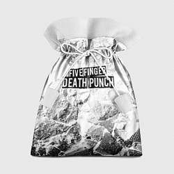 Мешок для подарков Five Finger Death Punch white graphite, цвет: 3D-принт