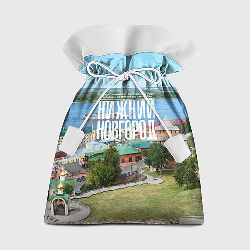 Подарочный мешок Нижний Новгород кремль / 3D-принт – фото 1