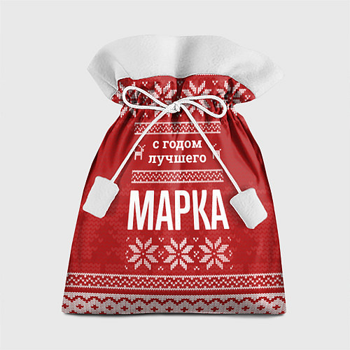 Подарочный мешок С годом лучшего Марка с оленями / 3D-принт – фото 1