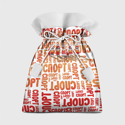 Подарочный мешок КролСпорт / 3D-принт – фото 1