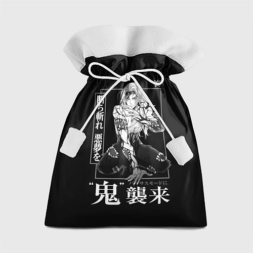 Подарочный мешок Кокушибо - демон двадцати лун / 3D-принт – фото 1
