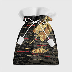 Мешок для подарков Сленг геймеров танкистов, цвет: 3D-принт