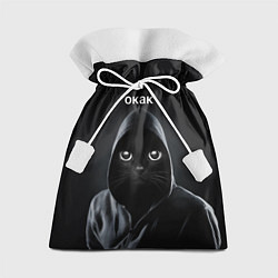 Подарочный мешок Кот окак