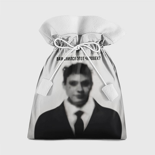 Подарочный мешок Вам снился этот человек мем / 3D-принт – фото 1
