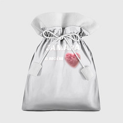 Мешок для подарков Самара в моем сердце, цвет: 3D-принт