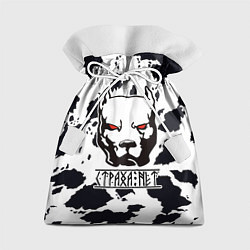 Мешок для подарков Белый питбуль - страха нет, цвет: 3D-принт