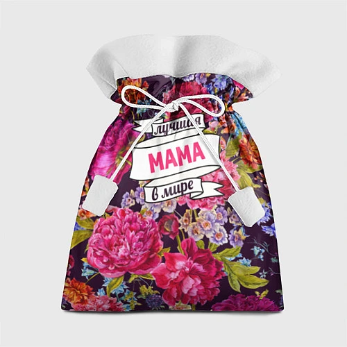 Подарочный мешок Маме / 3D-принт – фото 1