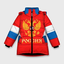 Зимняя куртка для девочки Сборная РФ: домашняя форма