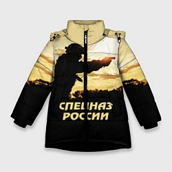Зимняя куртка для девочки Спецназ России