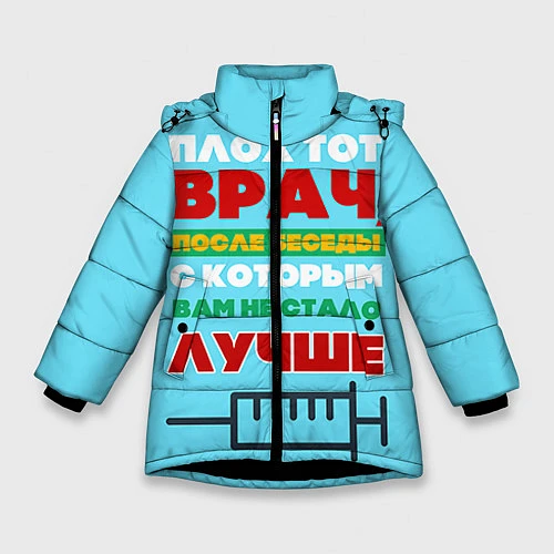 Зимняя куртка для девочки Врач / 3D-Черный – фото 1