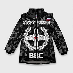 Куртка зимняя для девочки ВВС: Служу России, цвет: 3D-светло-серый
