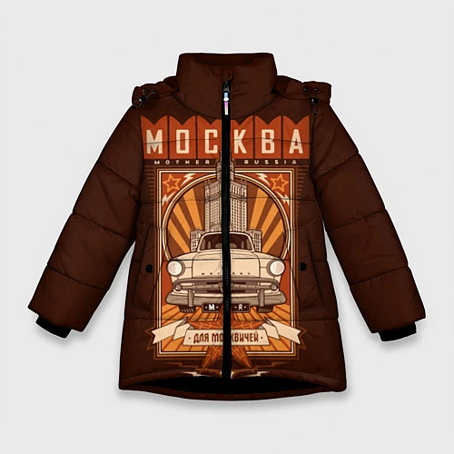 Зимняя куртка для девочки Moscow: mother Russia / 3D-Черный – фото 1