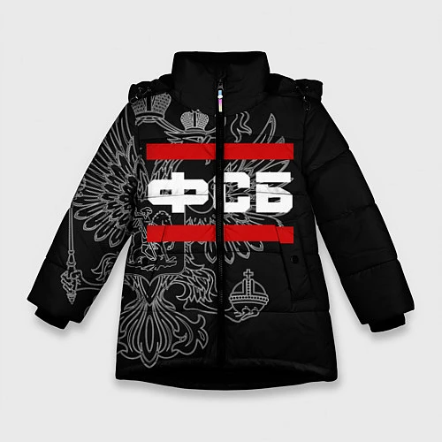 Зимняя куртка для девочки ФСБ: герб РФ / 3D-Черный – фото 1