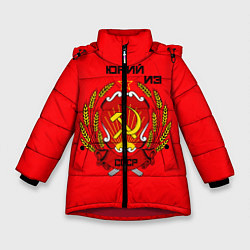Куртка зимняя для девочки Юрий из СССР, цвет: 3D-красный