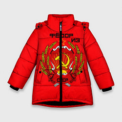 Куртка зимняя для девочки Фёдор из СССР, цвет: 3D-черный