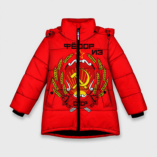 Зимняя куртка для девочки Фёдор из СССР / 3D-Черный – фото 1