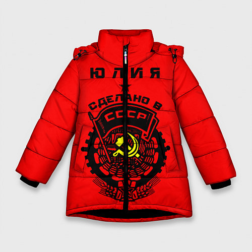 Зимняя куртка для девочки Юлия: сделано в СССР / 3D-Черный – фото 1