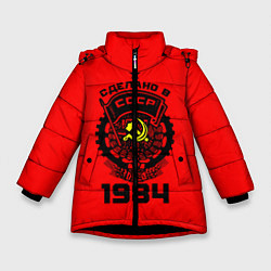 Куртка зимняя для девочки Сделано в СССР 1984, цвет: 3D-черный