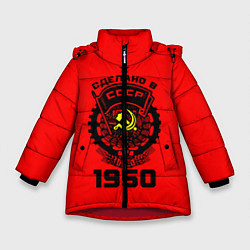 Куртка зимняя для девочки Сделано в СССР 1950, цвет: 3D-красный