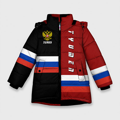 Зимняя куртка для девочки Tyumen, Russia / 3D-Черный – фото 1