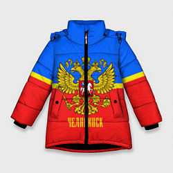 Куртка зимняя для девочки Челябинск: Россия, цвет: 3D-черный