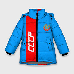 Зимняя куртка для девочки СССР: Blue Collection