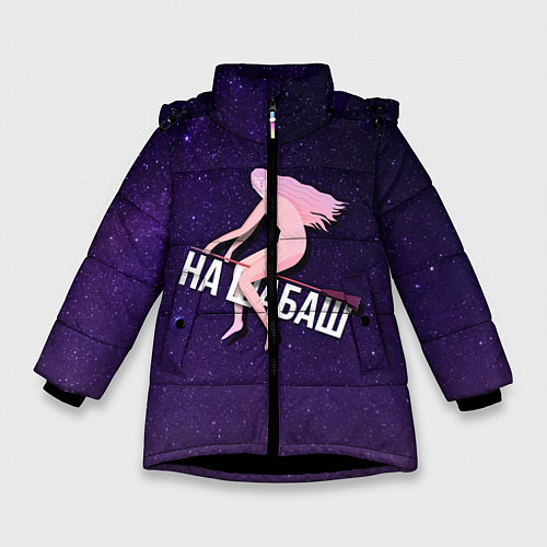 Зимняя куртка для девочки Лечу на шабаш / 3D-Черный – фото 1