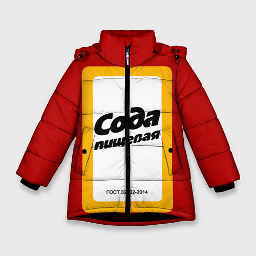 Зимняя куртка для девочки Сода пищевая / 3D-Черный – фото 1