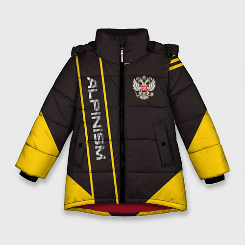 Зимняя куртка для девочки Alpinism: Yellow Russia / 3D-Красный – фото 1