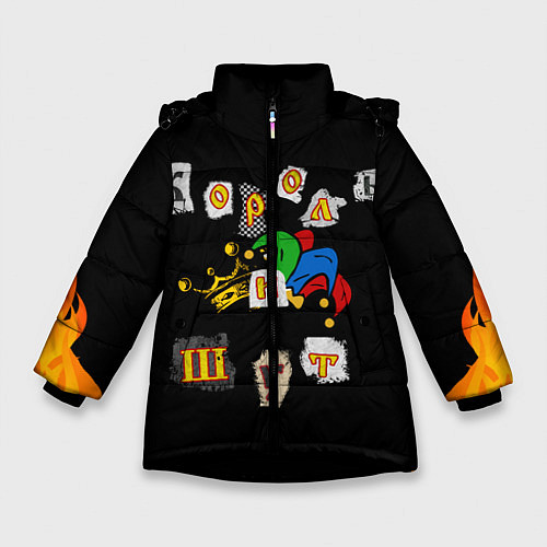 Зимняя куртка для девочки Король и Шут Анархия спина / 3D-Черный – фото 1