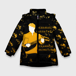 Куртка зимняя для девочки Ведьмак Сериал, цвет: 3D-черный