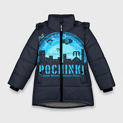 Зимняя куртка для девочки Pochinki
