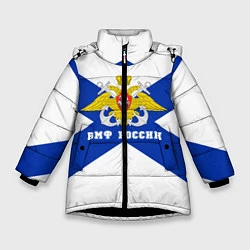 Куртка зимняя для девочки ВМФ России, цвет: 3D-черный