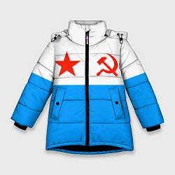 Куртка зимняя для девочки ВМФ СССР, цвет: 3D-черный