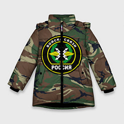 Зимняя куртка для девочки Войска связи